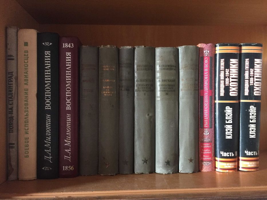 Клаузевиц,Г.Ролльман,Ф.Меллентин