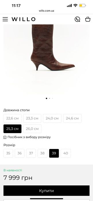 Шкіряні чоботи-труби Willo,  коричневі, розмір 35