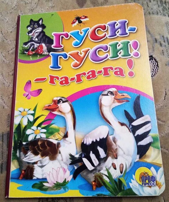 Гусигуси!гагага!