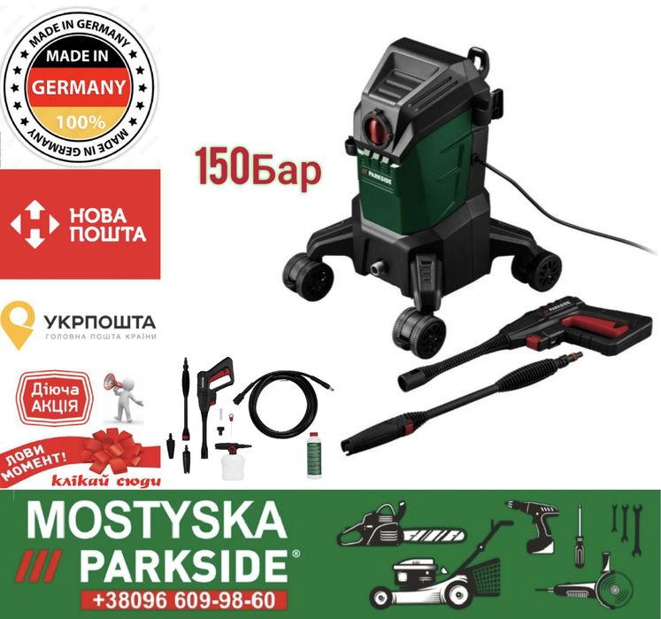 Акц! Оригн PARKSIDE PHDF 150 A1, мийка високого тиску, мойка, парксайд, мінімийка