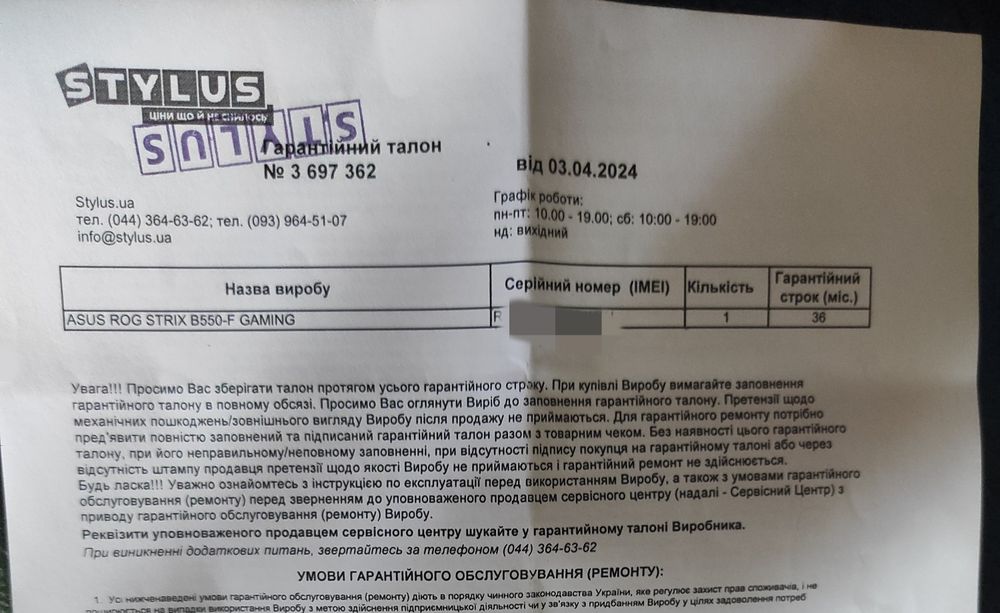 Материнська плата Asus ROG Strix B550-F Gaming