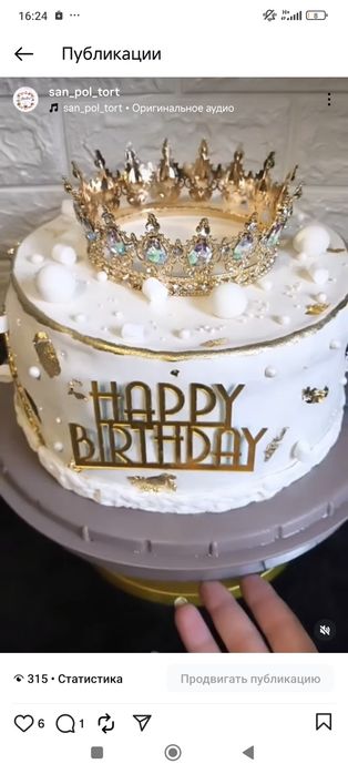 Торт на заказ 450грн в оформлении