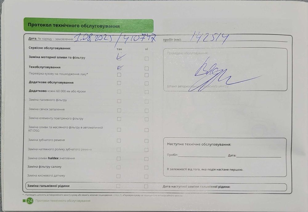 Авто Skoda Karoq 4x4 2020 2.0d