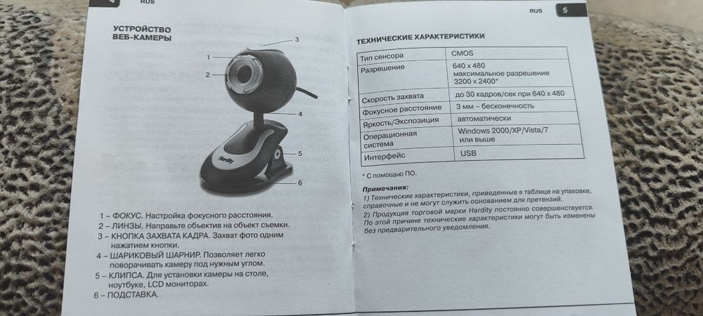 Веб-камера, Hardity IC-390