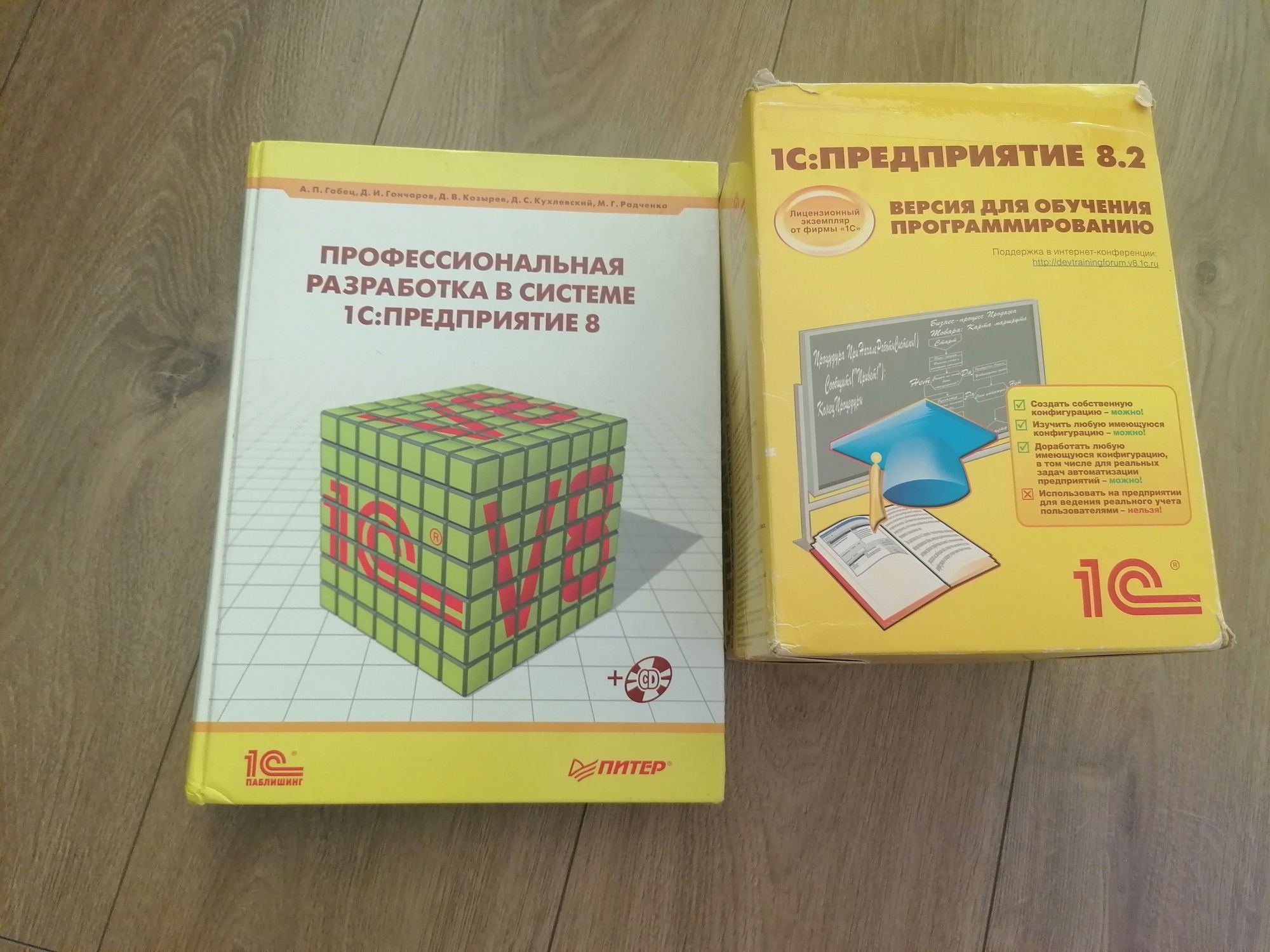 Книги По 1C Та Версія Для Вивчення Програмування В 1С:Підприємство.