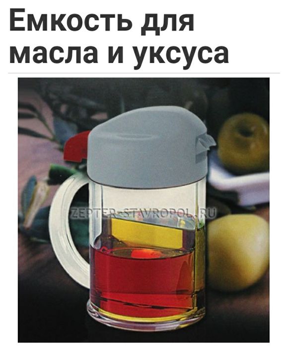 Zepter Цептер,дозатор(масло/уксус)кришка