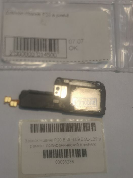 Звонок, полифонический динамик HUAWEI P20, ELM-L09 ELM-L29