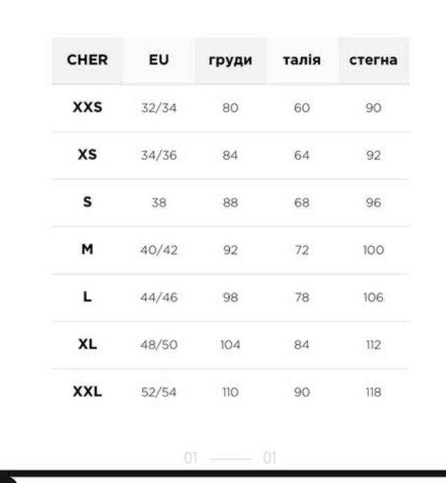 Cher17 джинси скінні