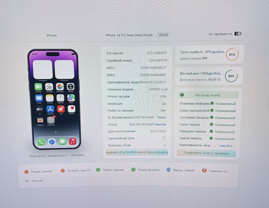 iPhone 14 Pro Max 128GB Deep Purple | 85% АКБ | 3uTools 98% | Ідеал