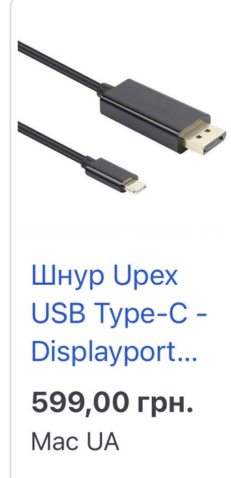 Шнур  upex Usb type c