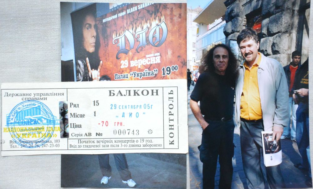 Билет на рок концерт Dio в Киеве 2005 г.