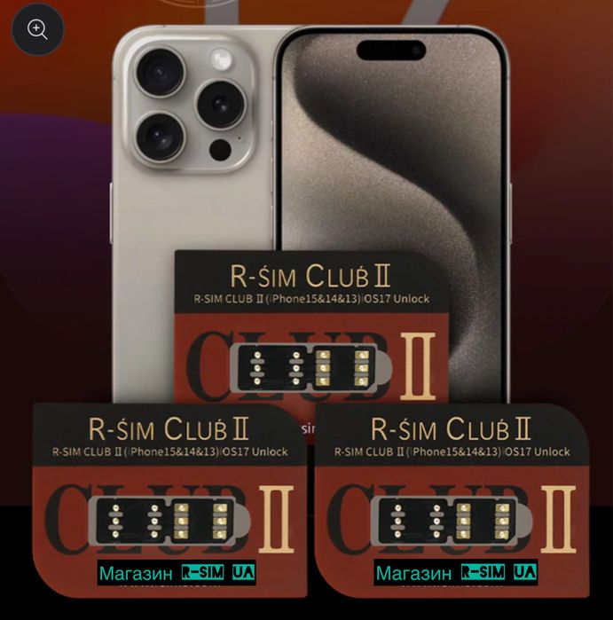 Розблокування iPhone R-SIM v2.3 -MKSD v1.7.1-QPE-TMSI (Неверлок E-SIM)