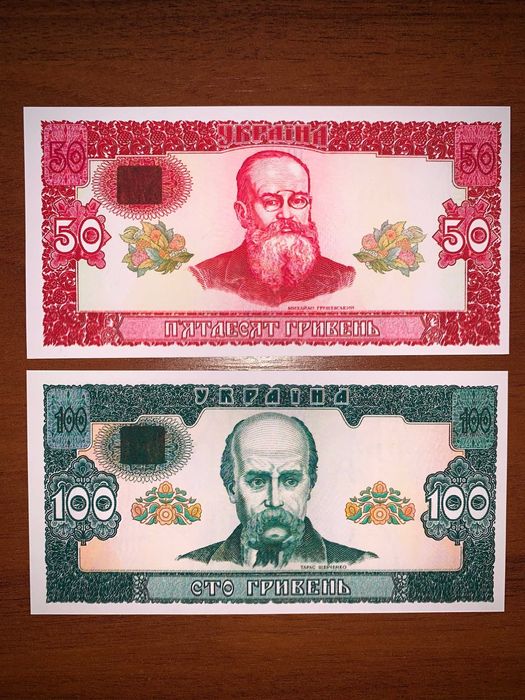 Сувенірні купюри бони 50 + 100 грн без надпису