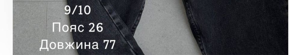 Джинси банани  на мальчика