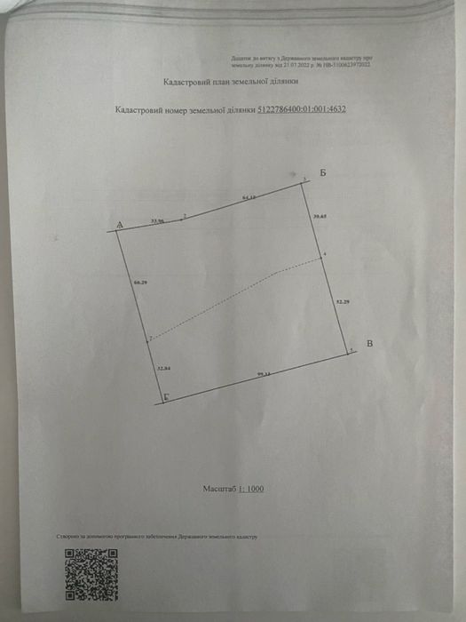 Продам земельну ділянку, Фонтанка