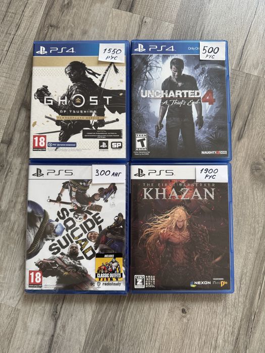Игры PS4/PS5 PlayStation