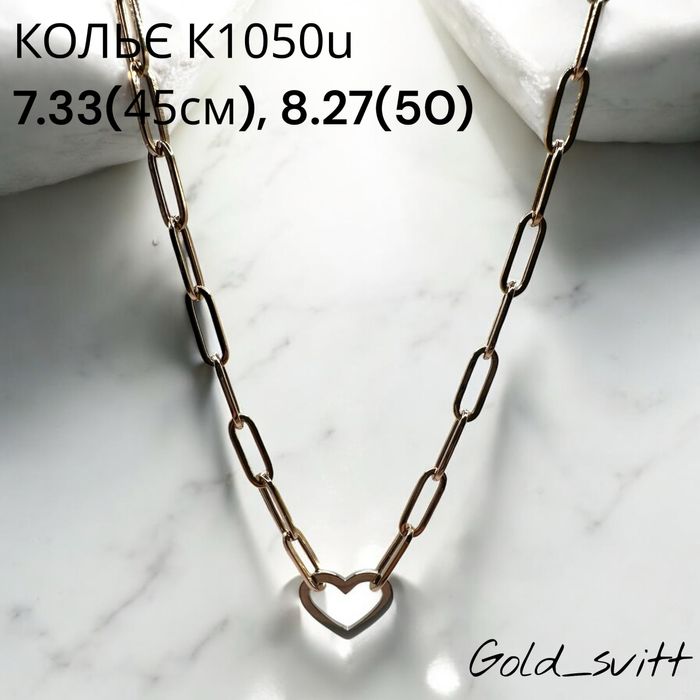 Кольє 7.33-8.25г (45,50см) Червоне, біле золото 585 проба,