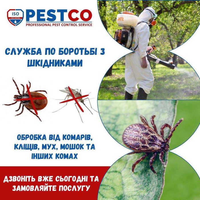 Уничтожение  КЛЕЩЕЙ на открытой территории( (акарицидная обработка)