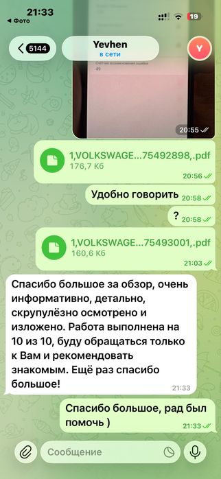 Автопідбір, Перевірка пробігу, Перевірка авто.