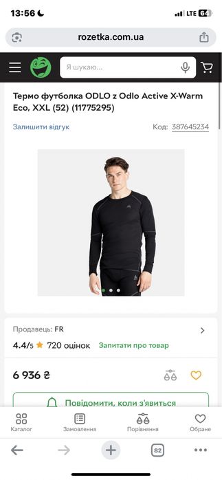 Термобілизна odlo active x-warm eco