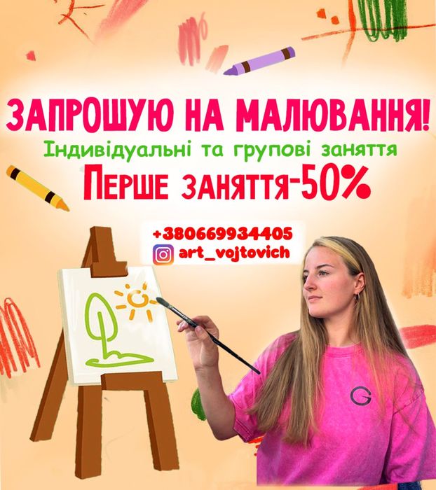 Онлайн Уроки малювання. Репетитор з малювання.