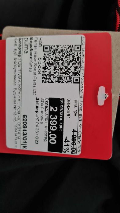 Брюки, штани Puma Ferrari Rase Sweat, розмір XL