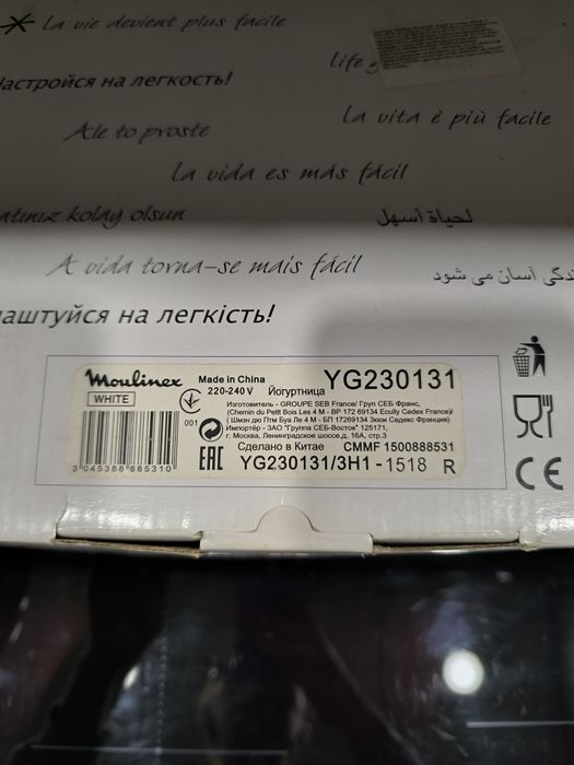 Йогуртниця Moulinex YG 230131