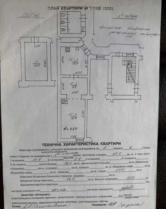 Продаж 2кім. квартири в центральній частині міста по вул. Ветеранів - View 4