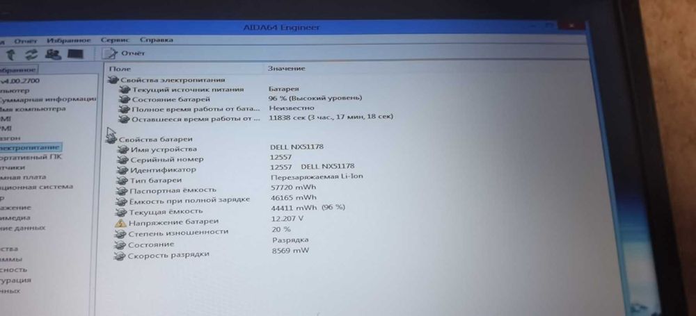 Аккумулятор для ноутбука Dell WR050 56Wh Оригинал