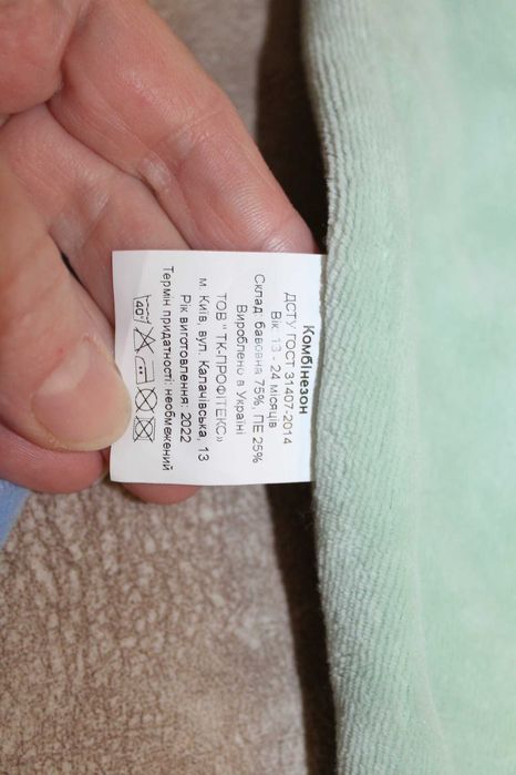 Детский махровый теплый комбинезон на 1-2 года 2 штуки Новые