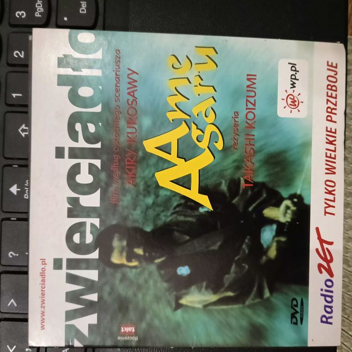 Ame Agaru/ film/ DVD