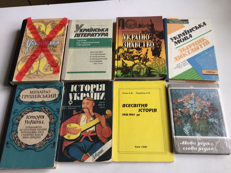 Підручники з украінськоі літратури, мови, історіі