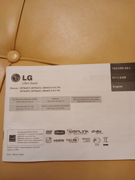 Продам домашній кінотеатр "LG"