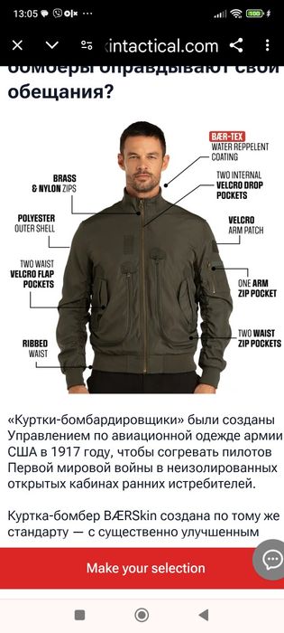 Всесезонная тактическая куртка Baerskin Triple Threat M 50