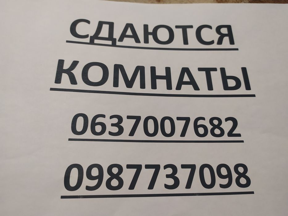 Житло подобово у Коблеві