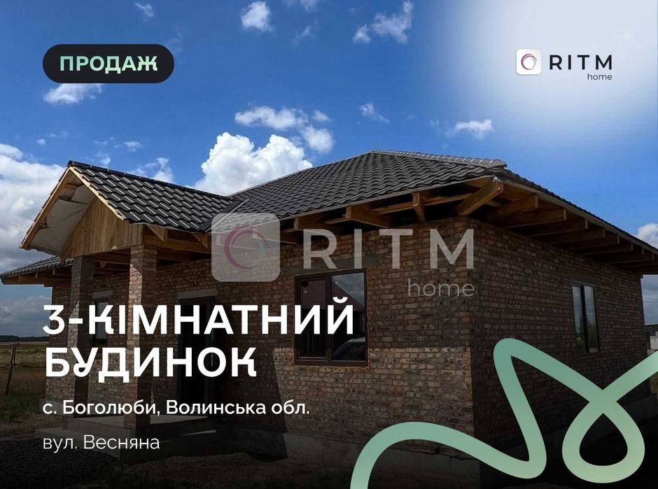 Продаж будинку у Боголюбах неподалік Луцька