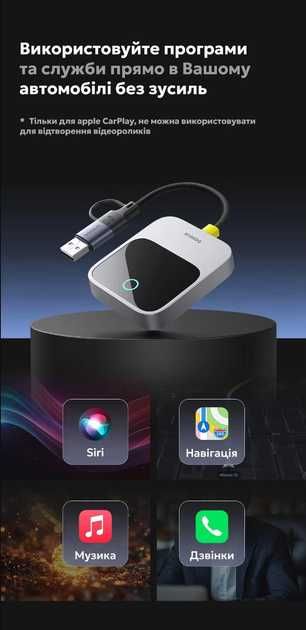 Carplay iPhone Baseus Адаптер 2025