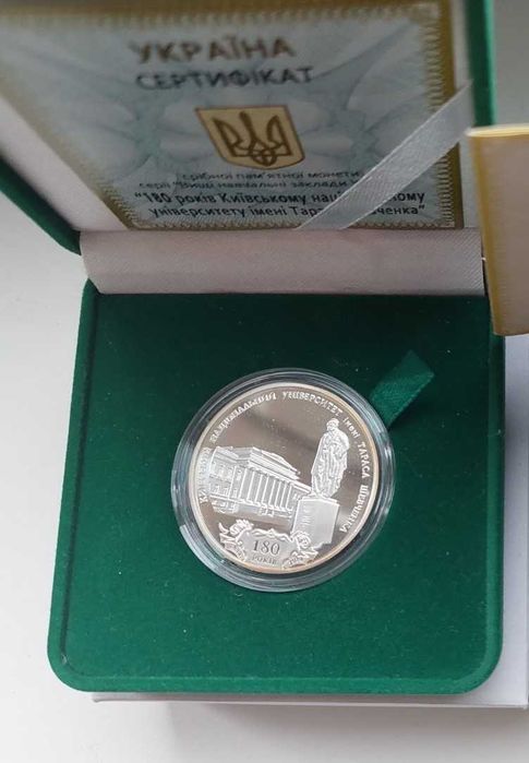 Монети 180 років КНУ імені Тараса Шевченка срібло НБУ