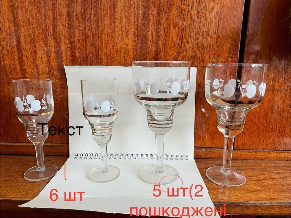 Бокали стакани скляні