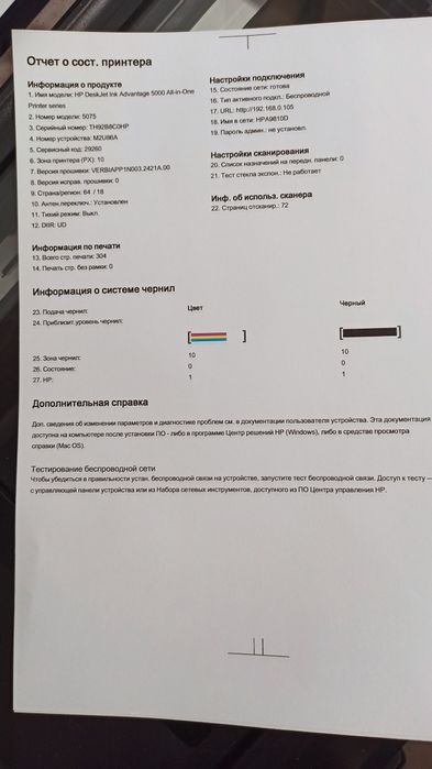 HP 5075 WiFi. Duplex .Робочий .