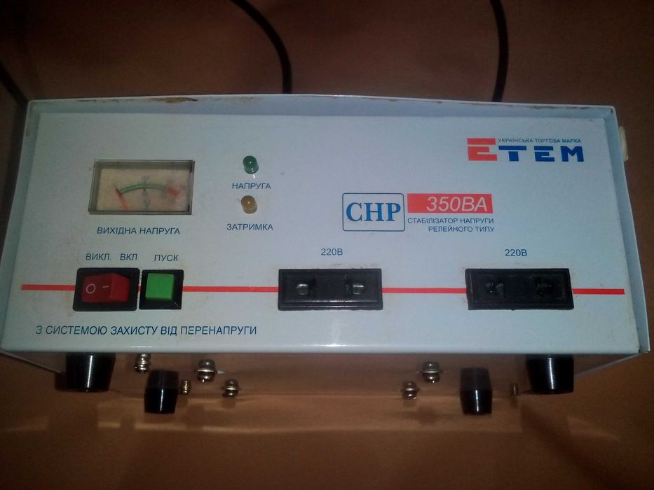 Стабілізатор напруги релейного типу CHP 350 BA .