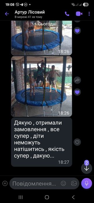 Батут дитячий 252см 312см 374см 404см 435см 465см 490см Homart