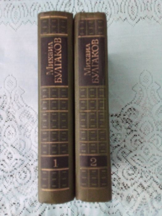 Продам зібрання творів М.Булгакова