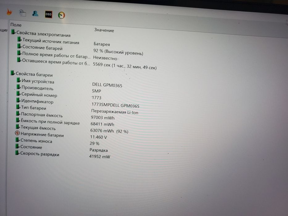 Игровой 4K Сенсорный DELL XPS 9560 i7 7700HQ 16Gb DDR4  GTX1050 ddr5