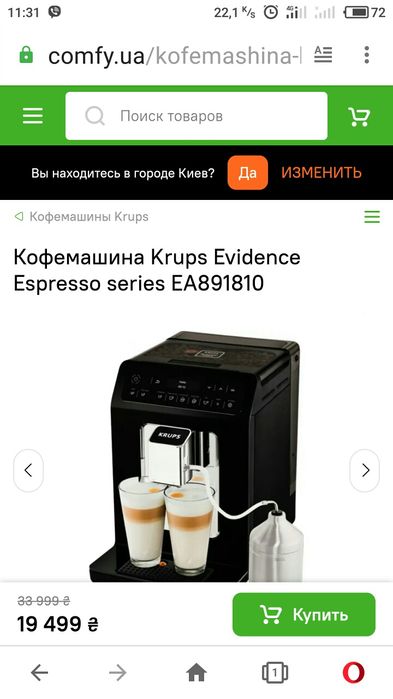 Кофемашина krups полный автомат