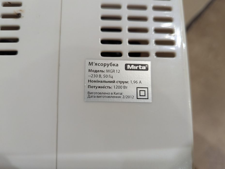 Продам електричну мясорубку Mirta MGR 12