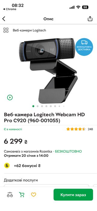 Вебкамера LOGITECH C920 Pro HD Webcam (960-001055)