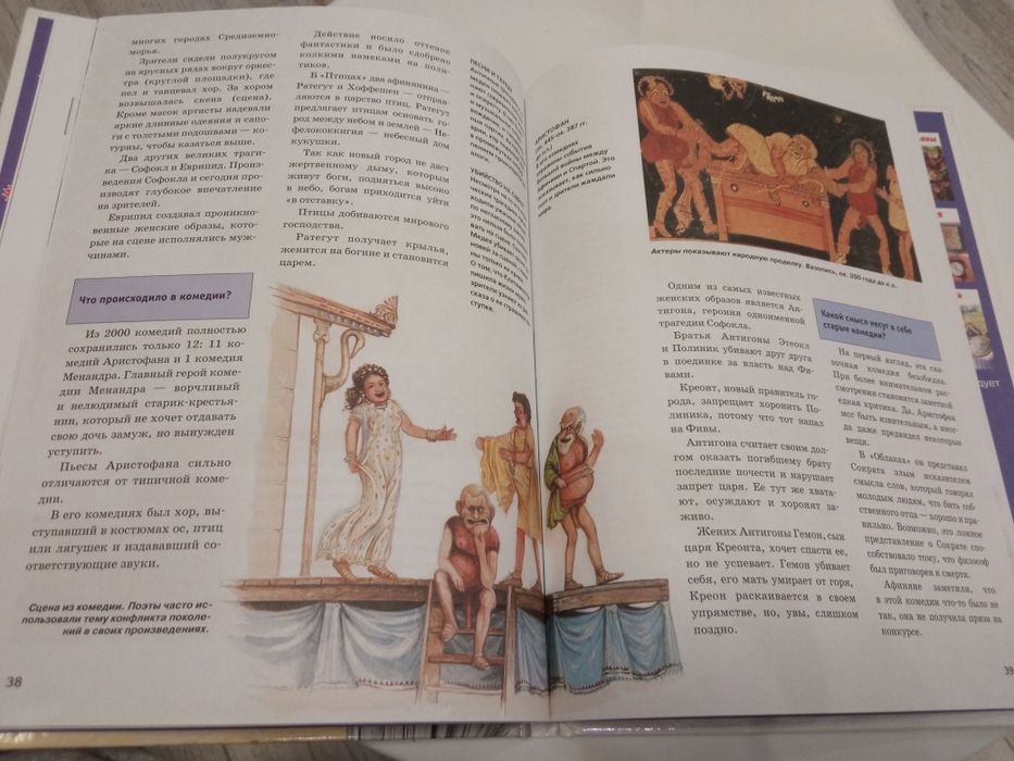 3кн Зачем и почему Сокровища Пирамиды  Древняя Греция - книги серии