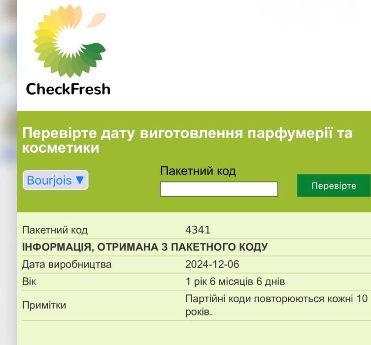 bb крем bourjois Healthy Mix 03.5