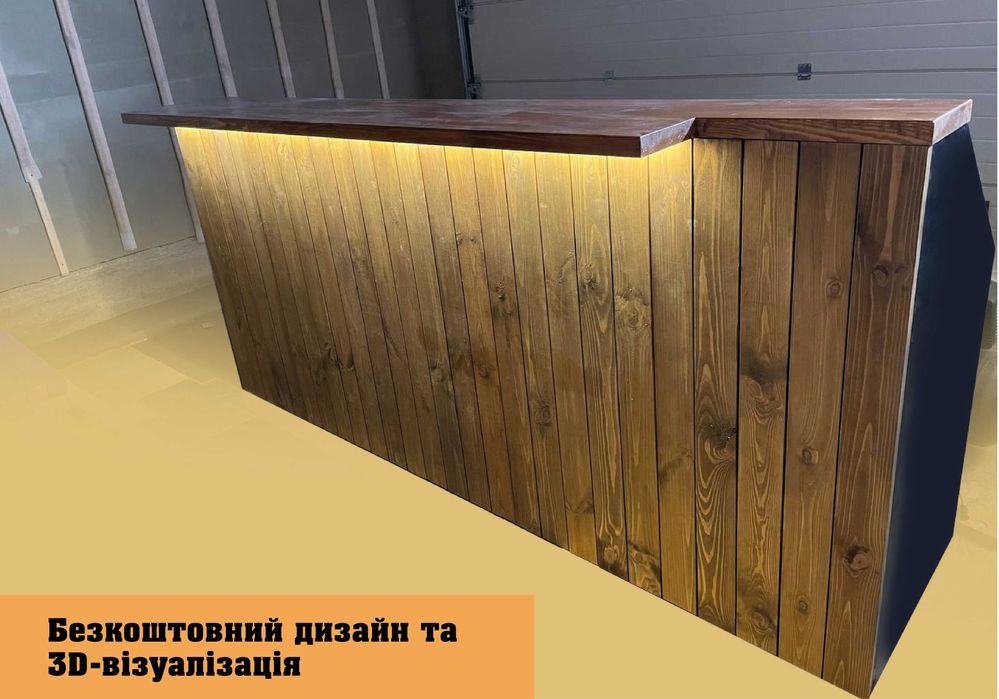 Виготовимо барну стійку за фото чи проектом